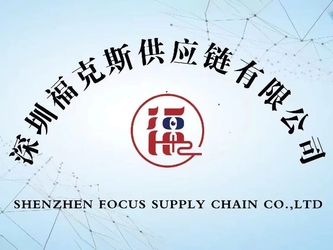 중국 Shenzhen Focus Supply Chain Co., Ltd. 회사 프로필