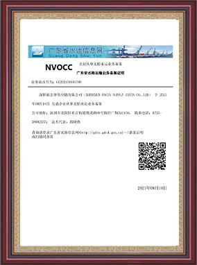 중국 Shenzhen Focus Supply Chain Co., Ltd. 회사 프로필